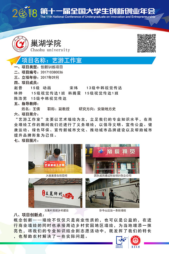 艺游工作室
